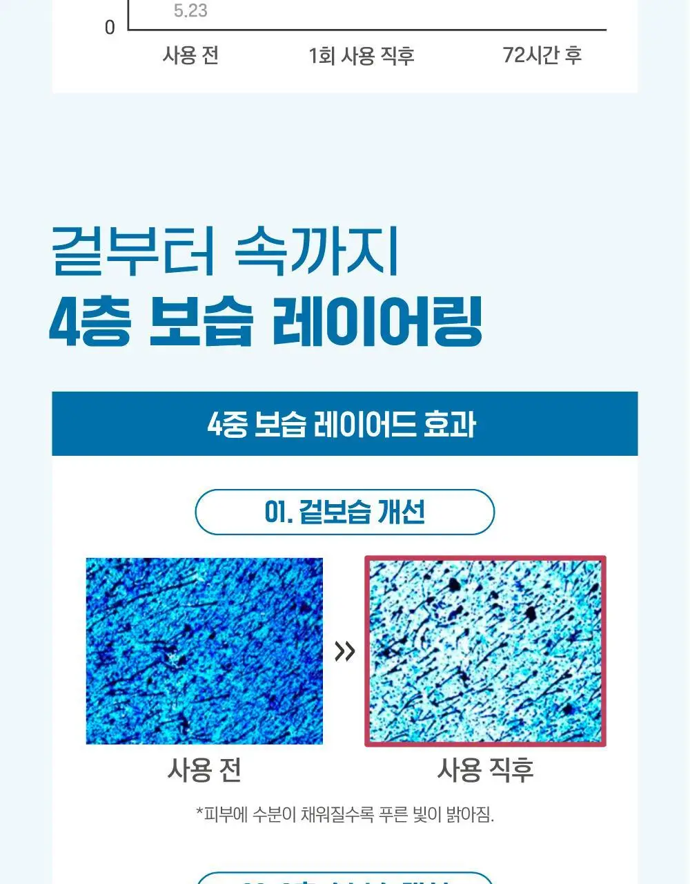 [속수분앰플] 라운드랩 자작나무 수분 앰플 50ml 기획 (+크림 20ml) 상세페이지 12